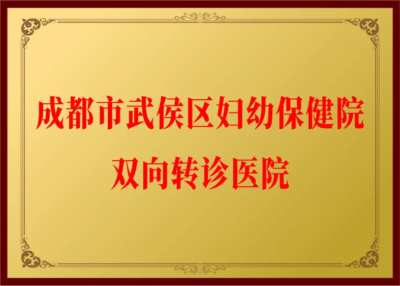 医院资质与荣誉 2资料图