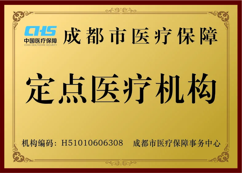 医院资质与荣誉 9资料图